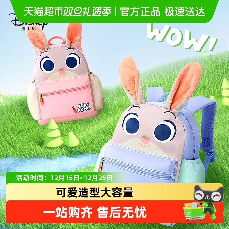 迪士尼小书包可爱小兔子朱迪幼儿园女孩童3岁疯狂动物城轻便背包