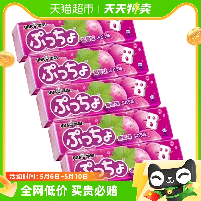 悠哈糖果进口普超软糖50g*5条葡萄味果汁夹心软糖休闲零食-封面