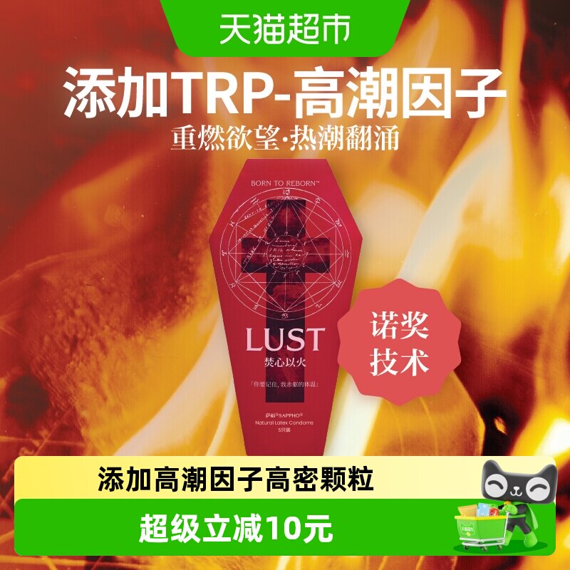 萨福颗粒热感安全套高潮潮敏玻尿酸避孕套5只装 - 实物图