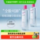 下拉领优惠 蓓昂丝卸妆水温和卸眼唇脸500ml 2支净颜敏感肌