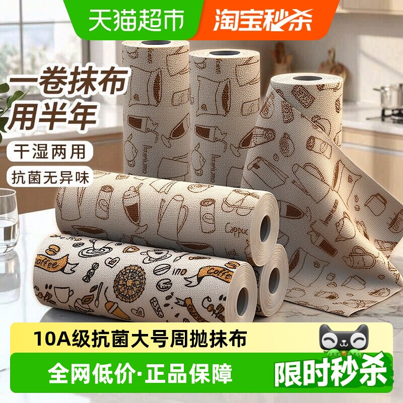 妙然10A抗菌手撕周抛清洁抹布图片