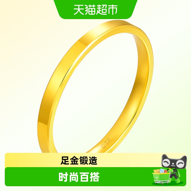 周大福光圈素戒通勤款黄金戒指图片