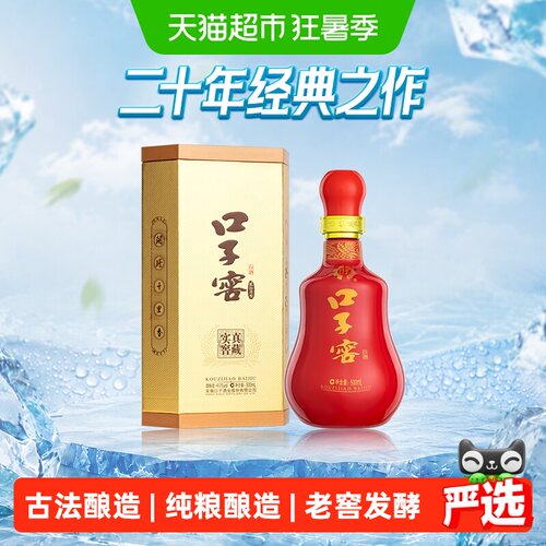 口子窖20年型41度白酒500ml×1瓶