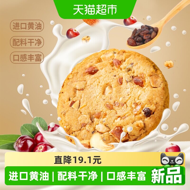 稻香村黄油坚果曲奇饼干下午茶休闲零食饼干小吃中秋礼盒节日送礼