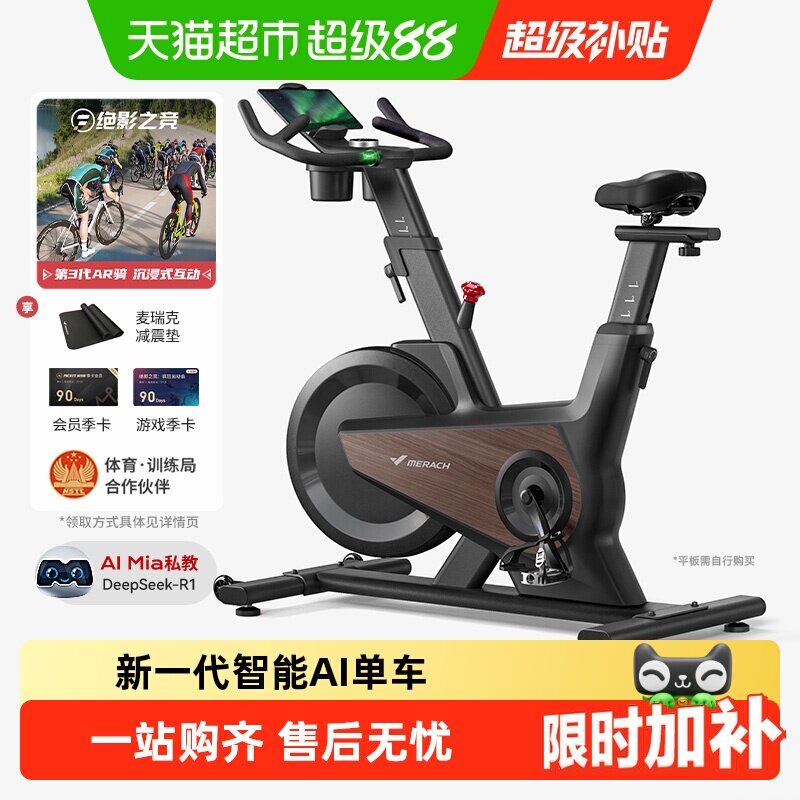 麦瑞克动感单车自发电家用款减肥运动健身室内专用黑耀骑士Turbo