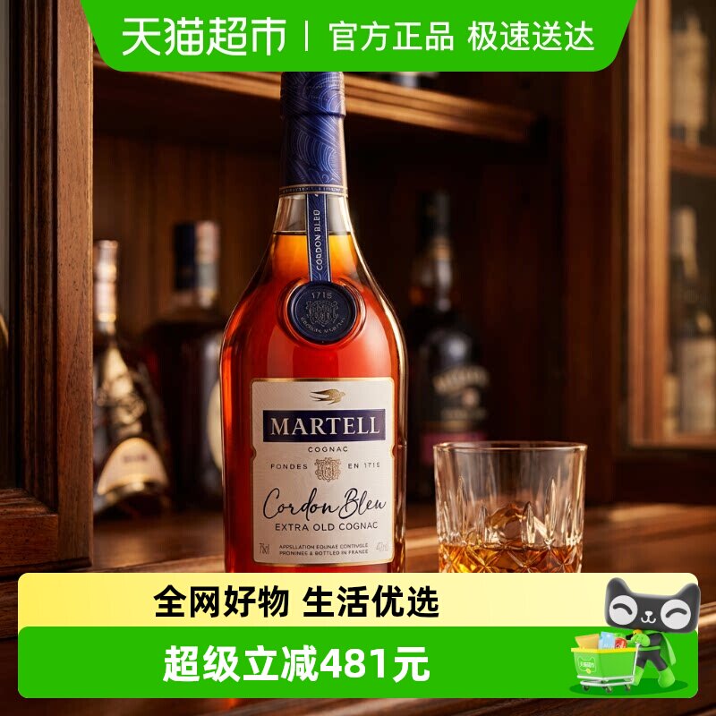 【品牌直供】马爹利蓝带干邑白兰地700ml*2瓶洋酒烈酒礼盒收藏送