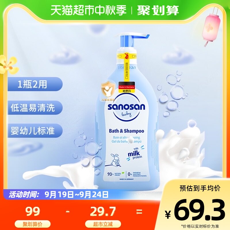 德国哈罗闪婴儿宝宝儿童洗护二合一洗发水沐浴露500ml洗发沐浴液怎么样,好用不?
