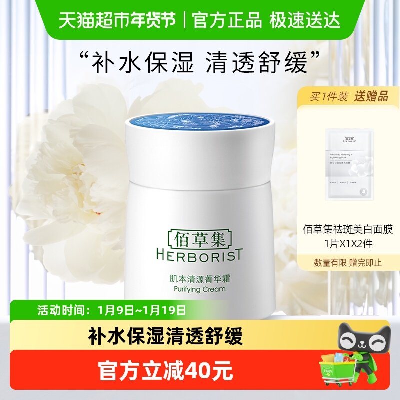 �۲ݼ�������Դݼ��˪��˪��ʪ����ˮ50g*1���ݱ�ֲ�� 24.55Ԫ