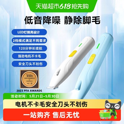 嬉皮狗宠物狗狗猫咪专用剃脚毛器