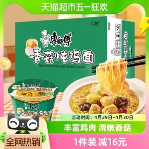 香菇炖鸡面康师傅方便面