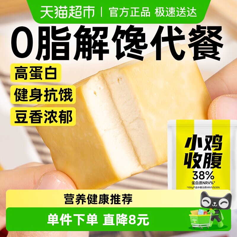 低0脂黄豆豆干无糖精高蛋白手撕豆腐干香干孕妇解馋小零食品
