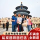北京景区 慕田峪长城跟团游 国家博物馆 英语英文导游讲解 故宫