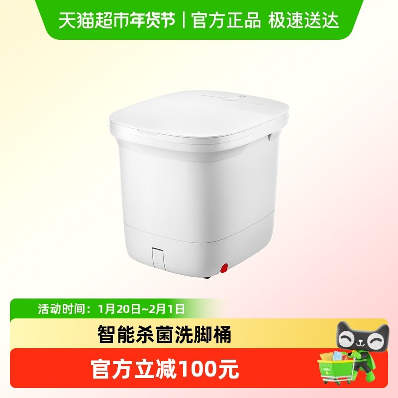 米家全自动恒温加热按摩足浴盆智能杀菌洗脚桶实用送妈妈送老人,生活电器,其它日用家电,淘宝优惠券,粉丝福利购,淘宝优惠卷