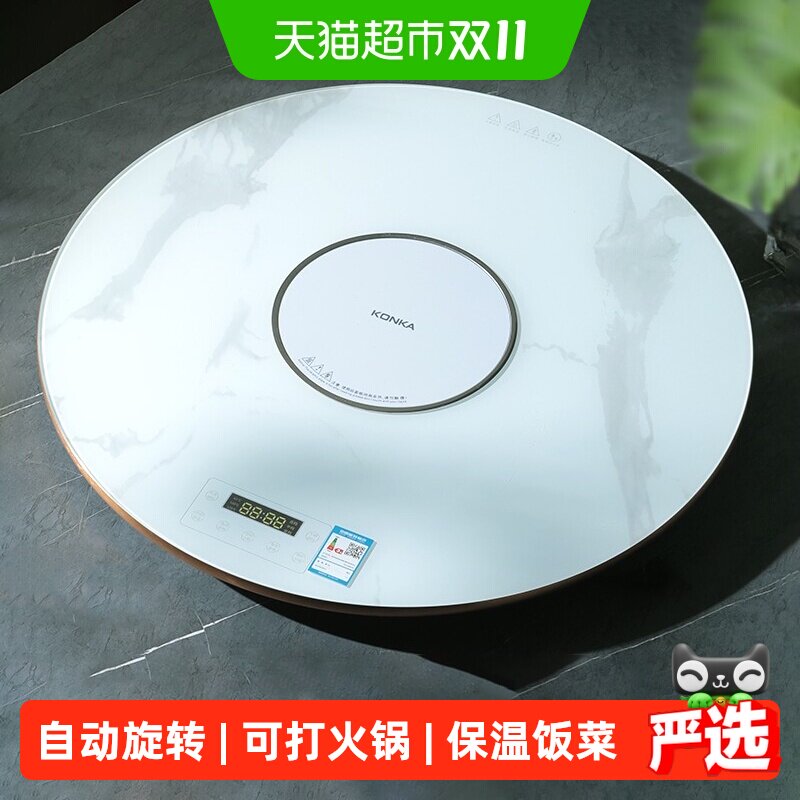 康佳大品牌电磁炉火锅暖菜板家用餐桌转盘饭菜保温板多功能热菜板