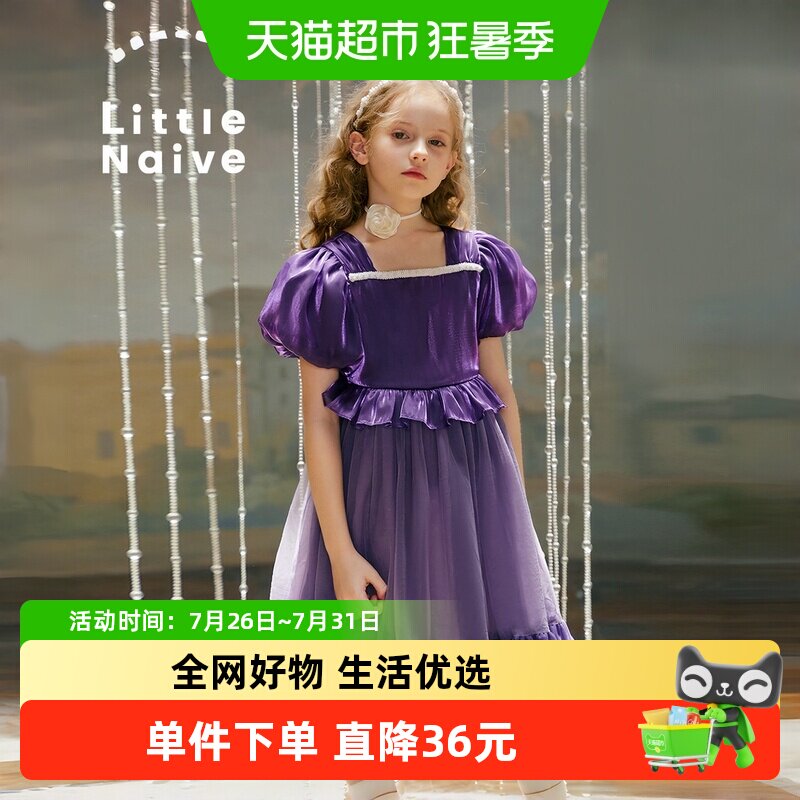 LittleNaive夏季紫色女童连衣裙