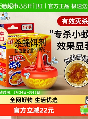 安速杀蝇饵剂杀虫剂灭苍蝇小飞虫神器克星果蝇苍蝇