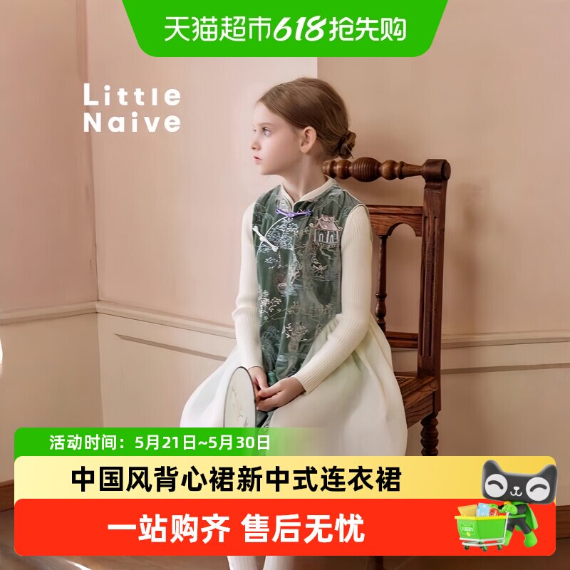 LittleNaive 女童中式旗袍春秋刺绣中国风背心裙儿童新中式连衣裙