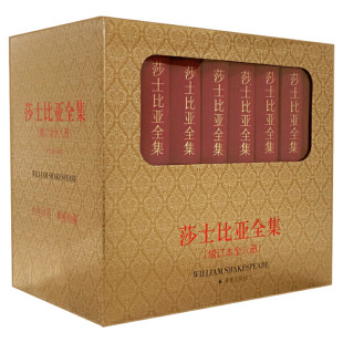 莎士比亚全集共8册 无删减增订本精装 朱生豪译 威廉莎士比亚著 传世译笔典雅珍藏 四大喜剧四大悲剧世界名著文学小说书籍译林出版