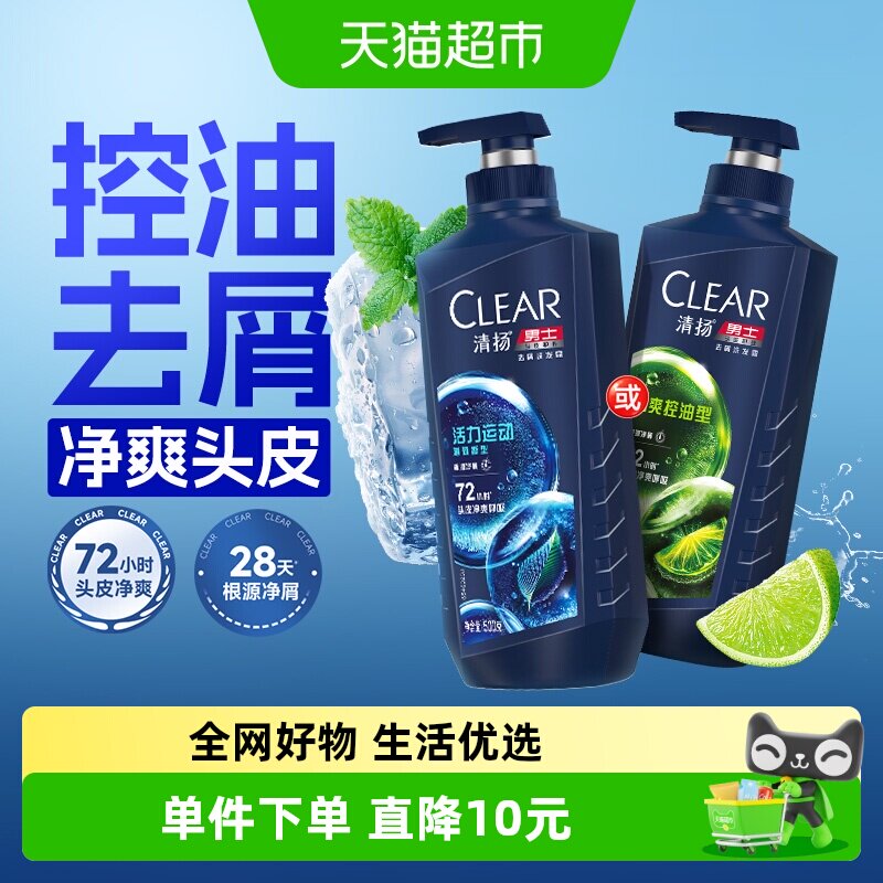 【下拉享优惠】清扬活力樱花控油润养男女士洗发水