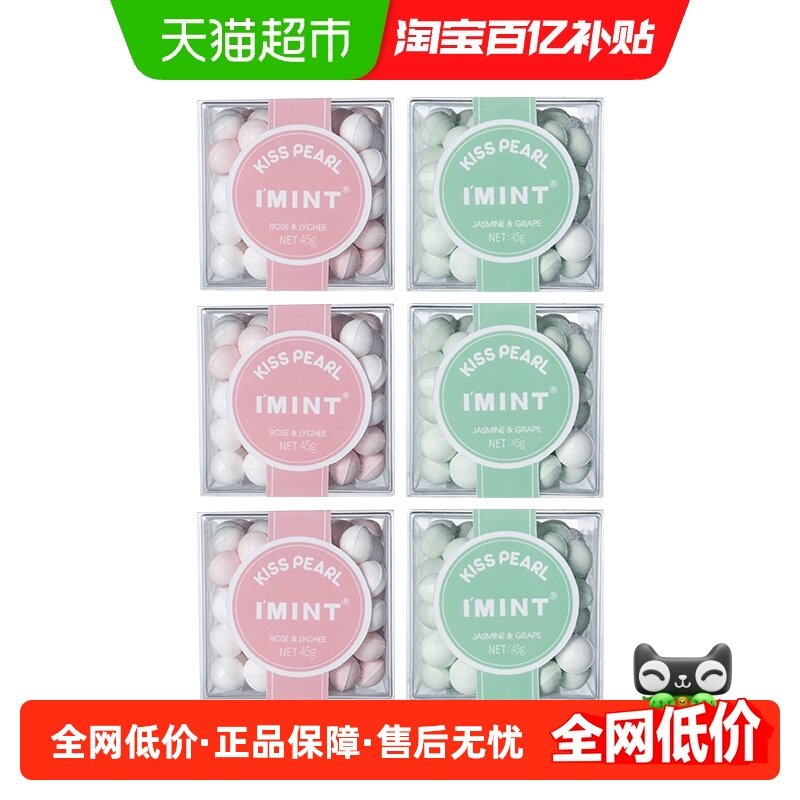 imint益美滋无糖薄荷糖45g*6盒清新口气接吻香体口香糖果小零食,零食/坚果/特产,传统糖果,淘宝优惠券,粉丝福利购,淘宝优惠卷