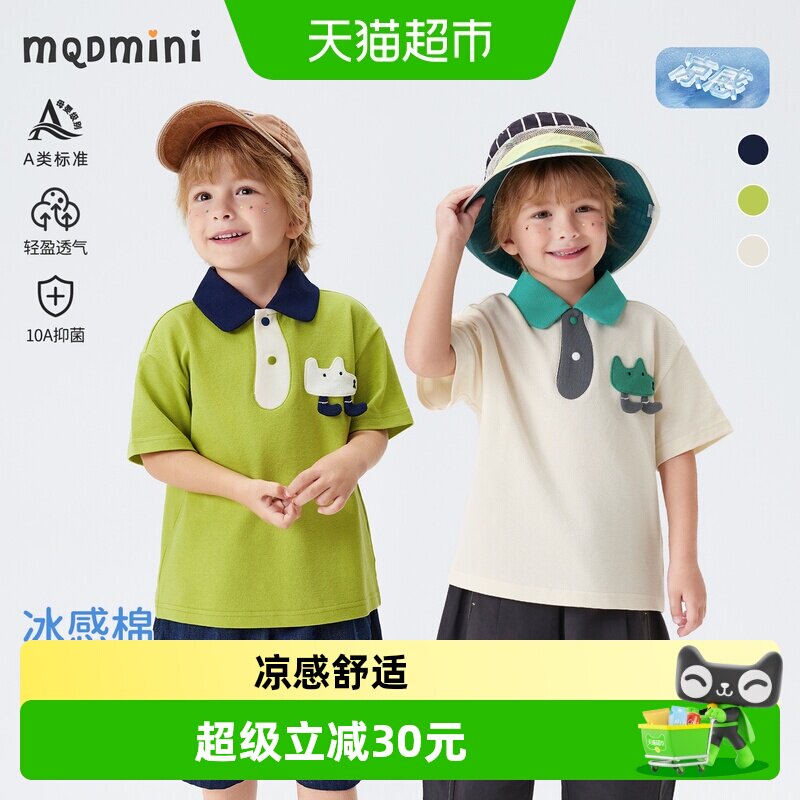 MQDMINI男童POLO衫透气亲肤图片