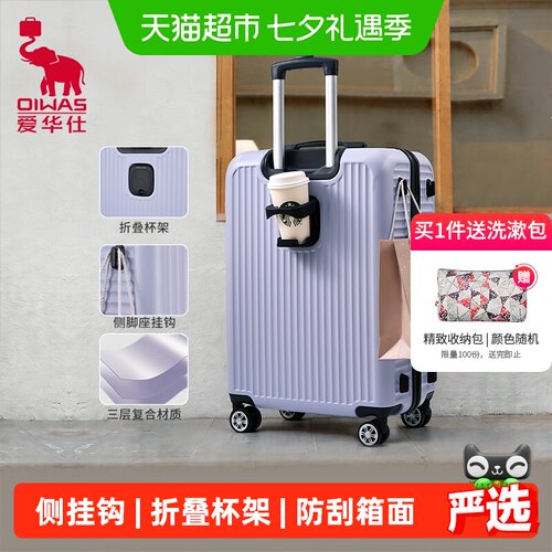 爱华仕24寸防爆抗压干湿分离拉杆