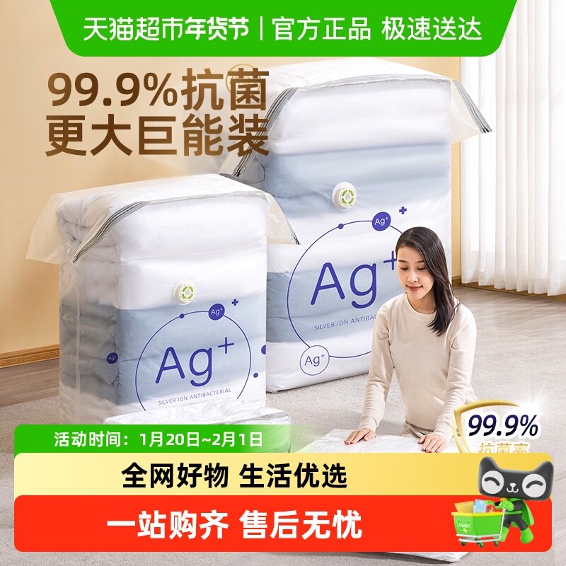 太力抗菌免抽气真空压缩袋收纳袋被子专用衣服羽绒服行李收纳袋子,收纳整理,被子压缩袋,淘宝优惠券,粉丝福利购,淘宝优惠卷
