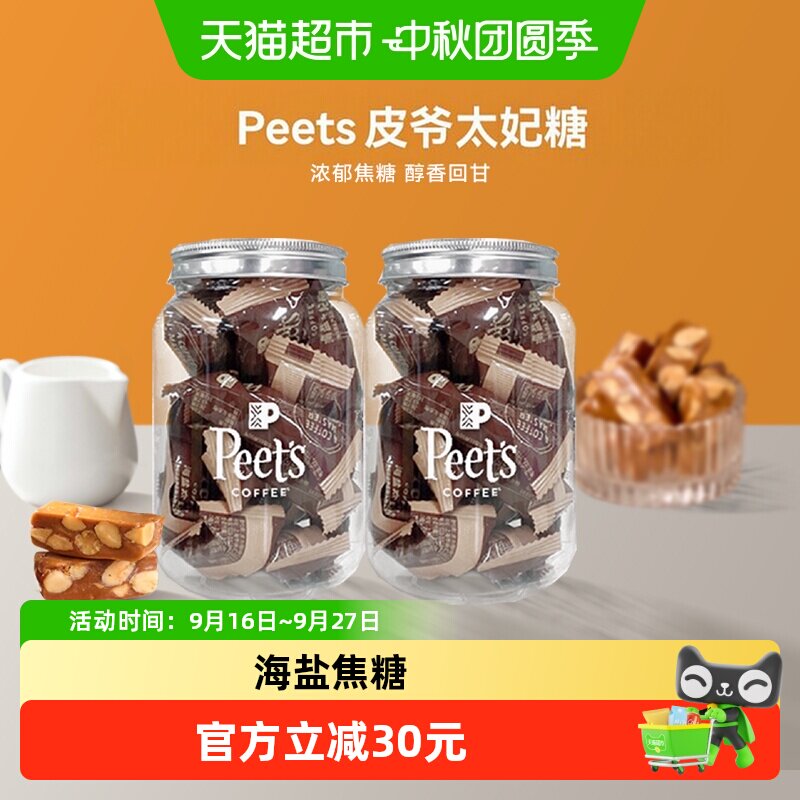 Peet'sCoffee罐装零食105g×2罐图片