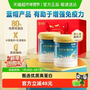 康恩贝乳清蛋白粉有助于增强免疫力中老年成人蛋白质粉营养品补品