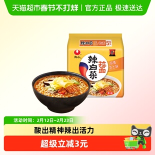 农心辣白菜浓情芝士味拉面方便面泡面懒人速食夜宵120g*5包