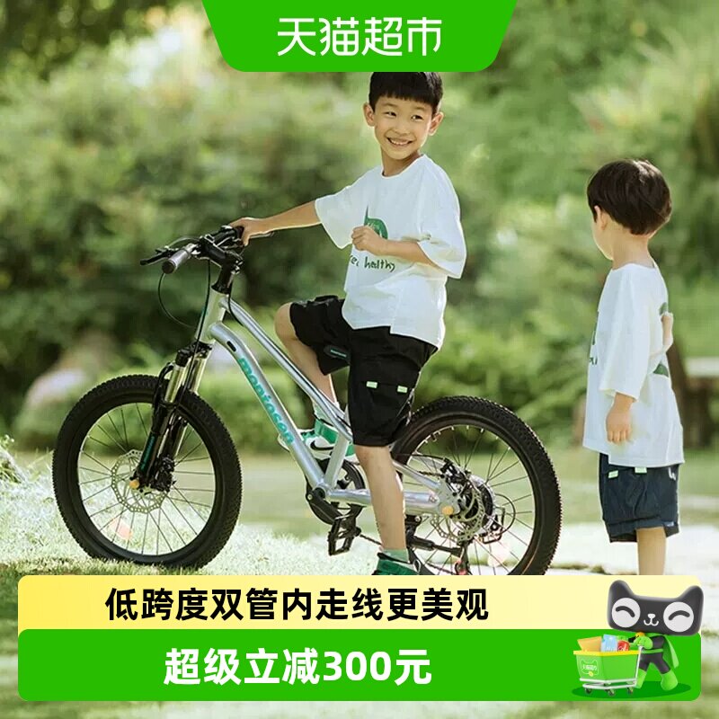 萌大圣AB03铝合金儿童自行车6-16岁青少年山地自行车