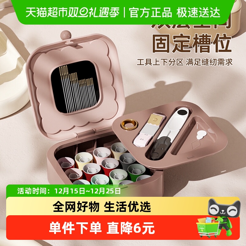 达福芮磁吸针线盒