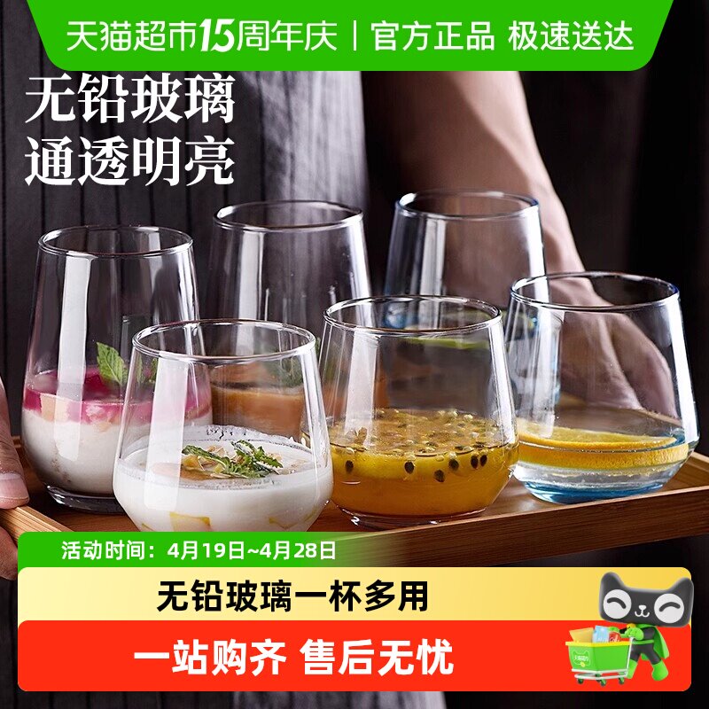 包邮玻璃杯套装威士忌洋酒杯家用泡茶杯冷饮料杯烈酒杯大肚啤酒杯