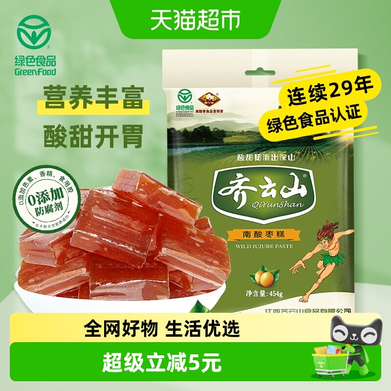 齐云山南酸枣糕0添加果糕蜜饯孕妇消食开胃儿童健康零食绿色食品