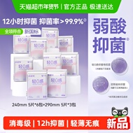 倍舒特轻0感消毒级卫生巾日用