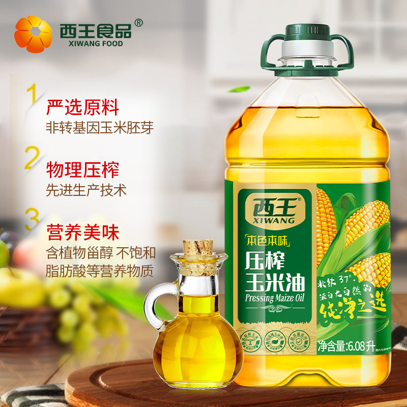 西王本色本味压榨玉米油6.08L非转基因压榨一级食用油,粮油调味/速食/干货/烘焙,玉米油,淘宝优惠券,粉丝福利购,淘宝优惠卷
