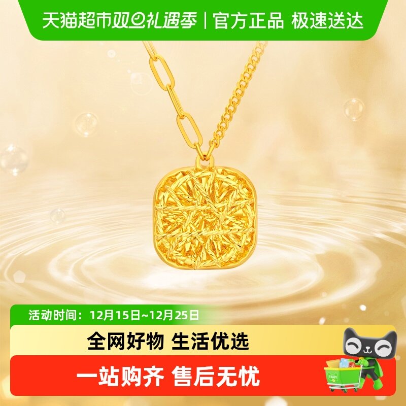周大福时尚精致小方糖足金项链女