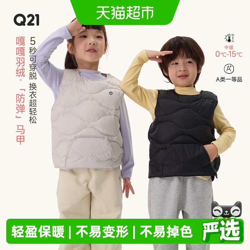 Q21儿童羽绒马甲三防抑菌