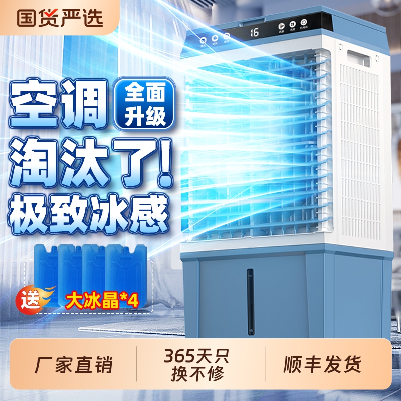 冷风机空调扇家用工业移动制冷小空调气扇卧室水冷2025新款加水