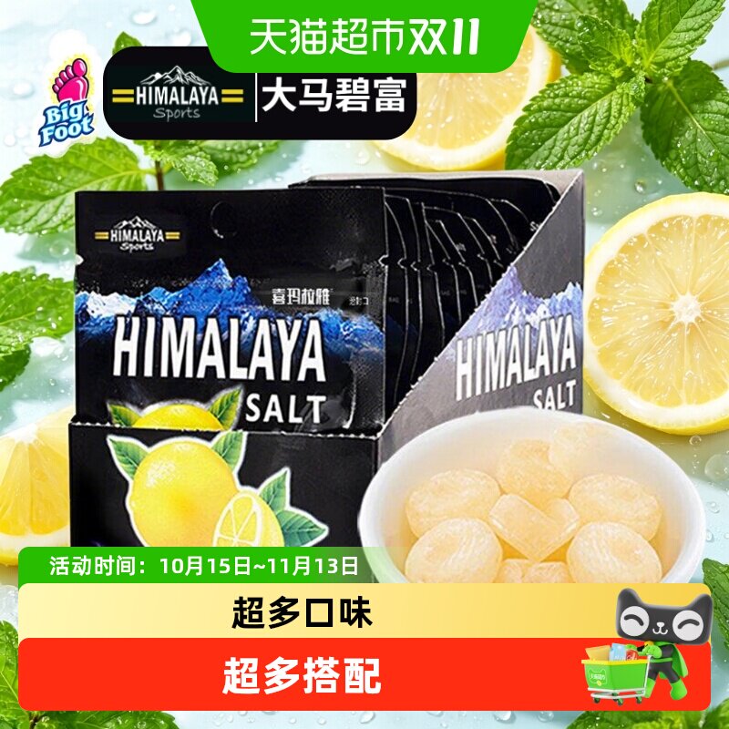 大马碧富牌马来西亚进口海盐薄荷咸柠檬味糖果硬小黑VC蜂蜜润喉糖