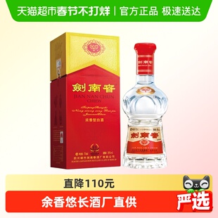 剑南春水晶剑38度白酒750ml*1瓶浓香型 商务宴请送礼