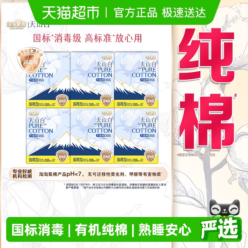 ����������������������˯ҹ��420mm*24Ƭ  23.71Ԫ