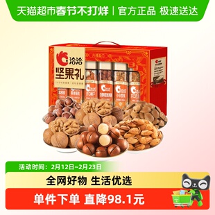 洽洽高端礼盒6罐纯坚果1350g重六禧盈门礼盒送礼长辈孕妇年货恰恰
