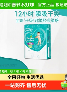 帮宝适超薄干爽绿帮拉拉裤L84/XL72/XXL50/XXXL26透气裤型纸尿裤