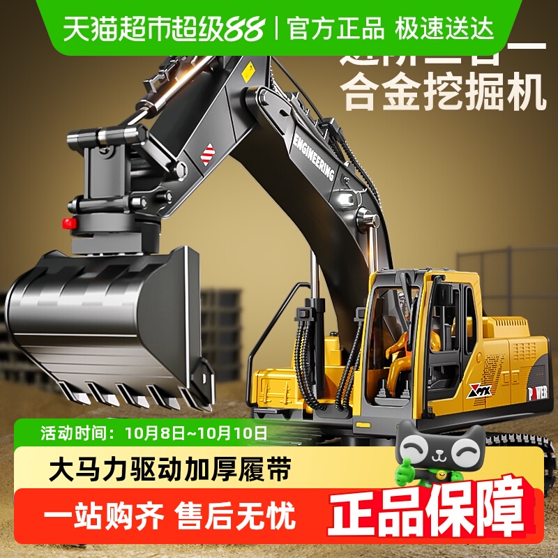 大号合金儿童遥控挖掘机玩具车男孩仿真挖土机电动汽车工程车挖机