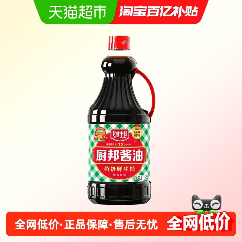 厨邦酱油1.25L*1瓶黄豆酱油头道特级生抽炒菜调料调味料调味品,粮油调味/速食/干货/烘焙,酱油,淘宝优惠券,粉丝福利购,淘宝优惠卷