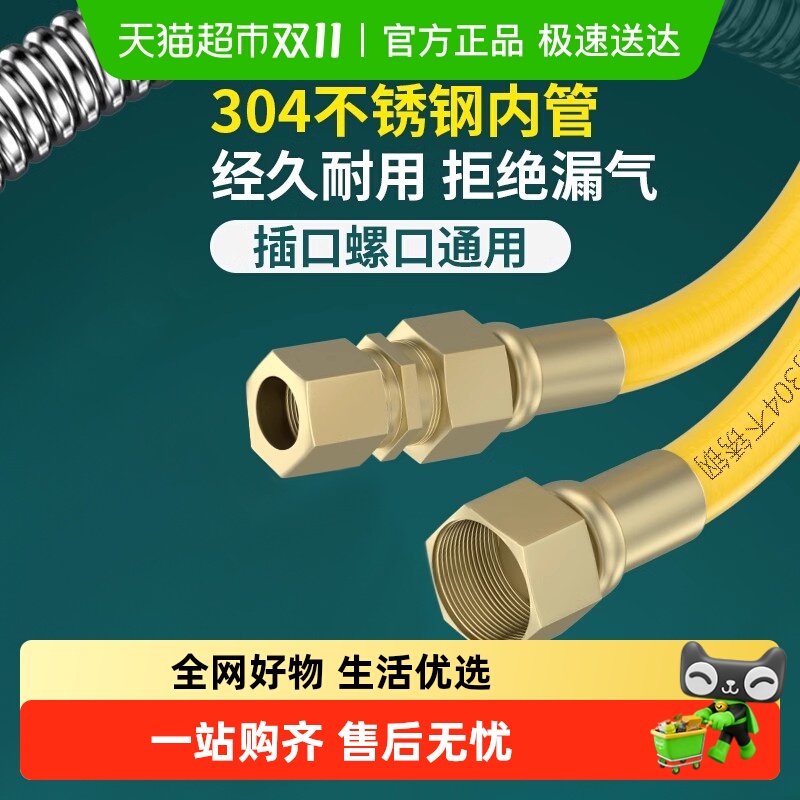 壹品印象防爆天然气软管