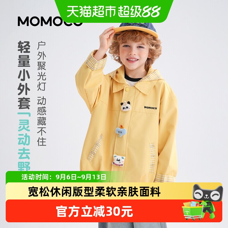 MOMOCO玛米玛卡男童休闲帅气外套