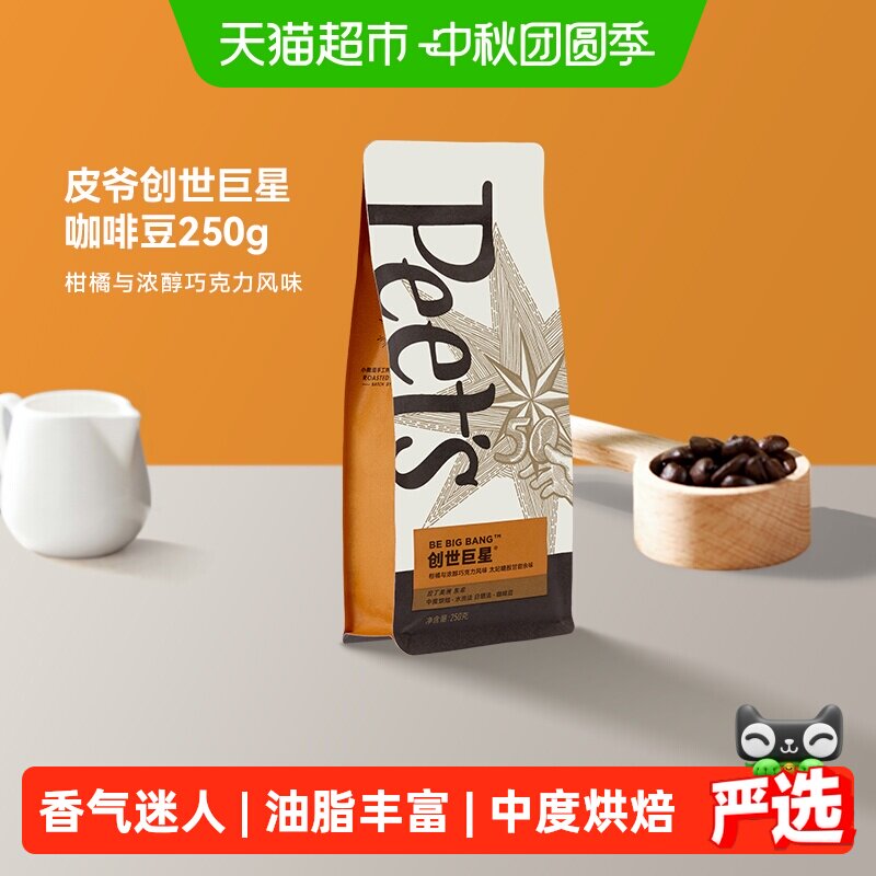 Peet'sCoffee新鲜烘焙咖啡豆图片