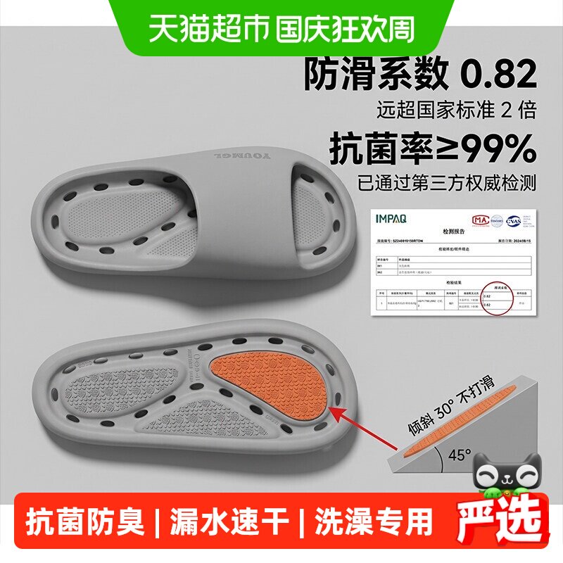 利达妮浴室速干抗菌防滑凉拖鞋图片